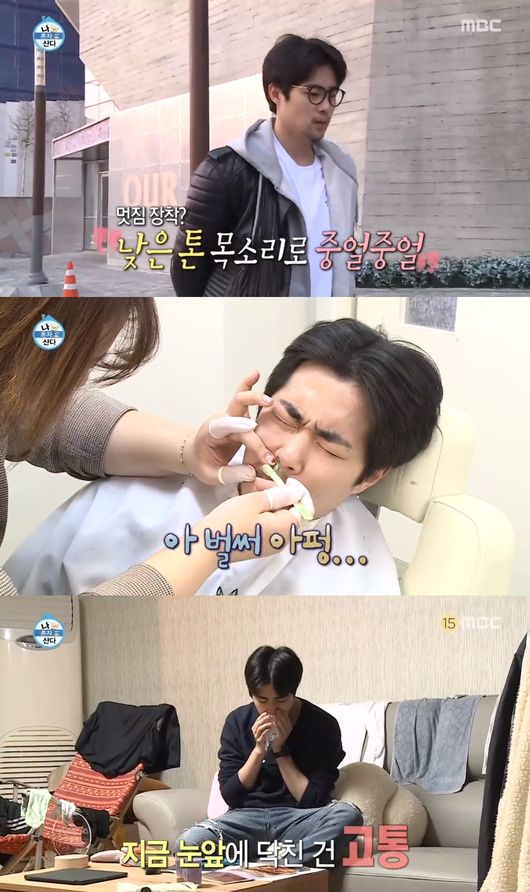 '나혼자산다' 방송화면 캡처