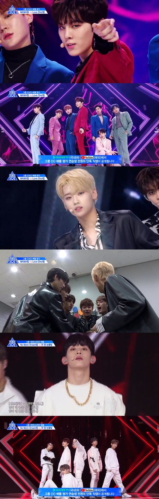 '프로듀스X101' 방송화면 캡처