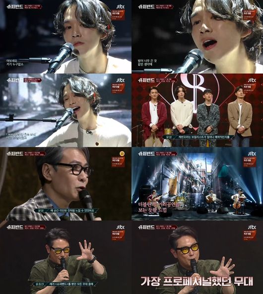 '슈퍼밴드' 방송화면 캡처