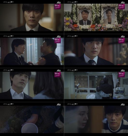 ‘아름다운 세상’ 방송화면 캡처