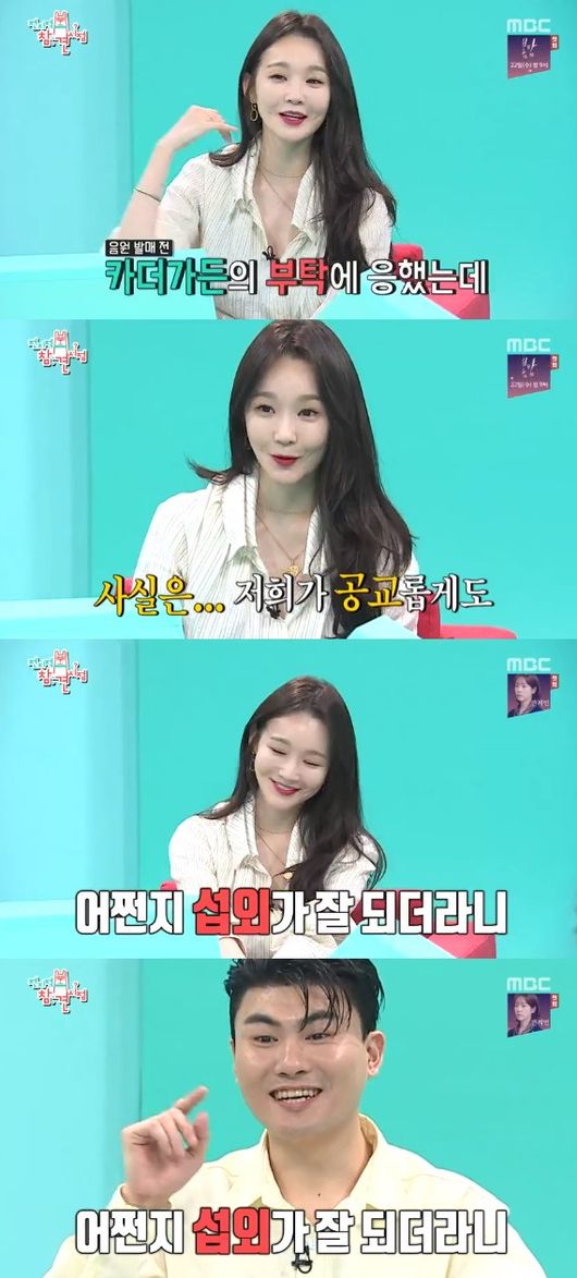 '전참시' 방송화면 캡처