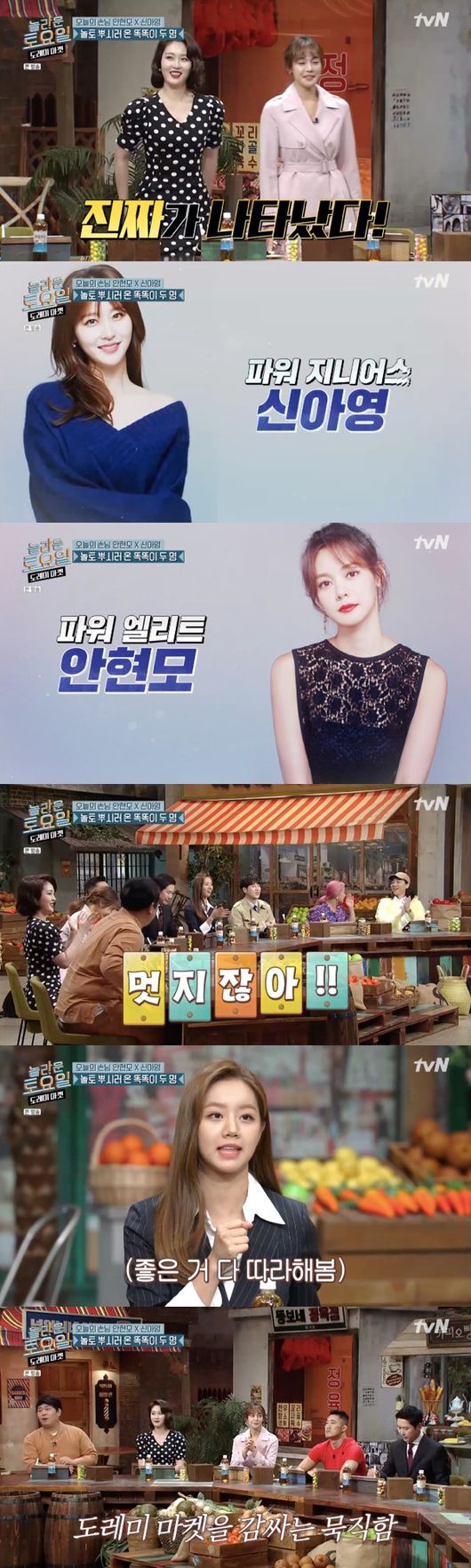 tvN '도레미마켓' 방송화면 캡처