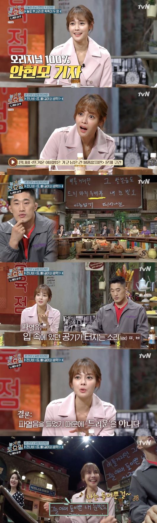 tvN '도레미마켓' 방송화면 캡처