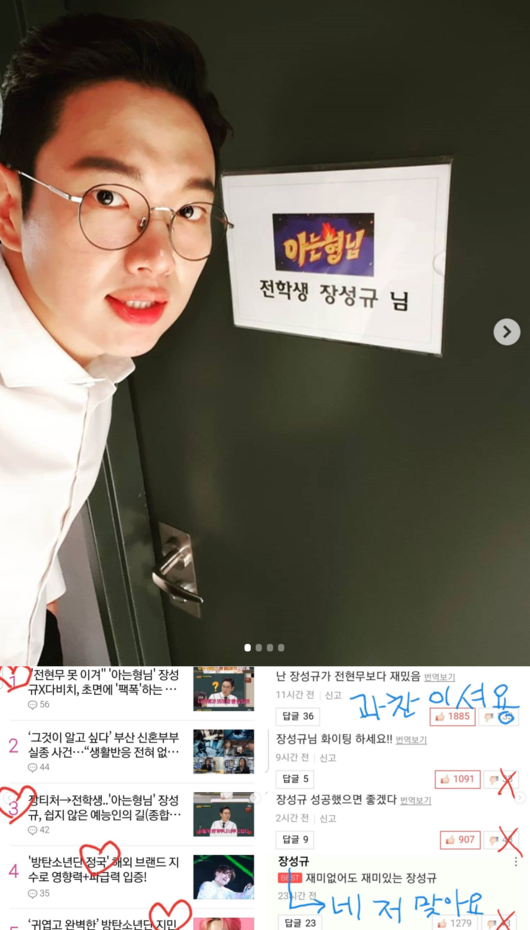 [사진] 장성규 SNS