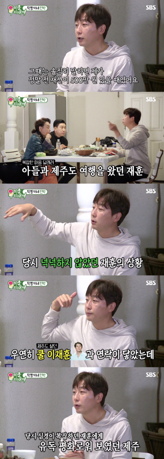 SBS ‘미운 우리 새끼’ 방송 캡처