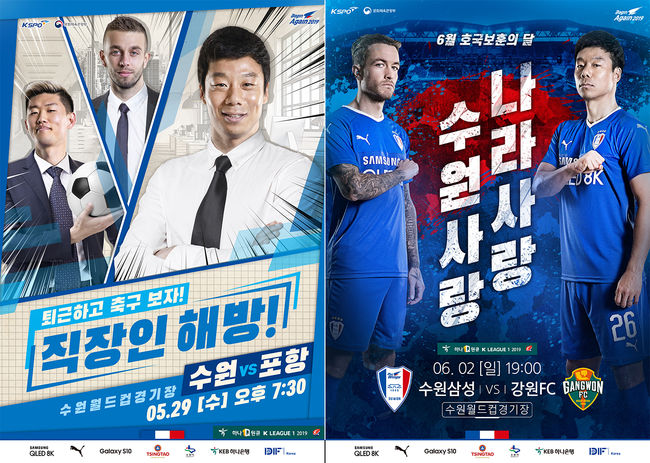 [사진] 수원 제공.