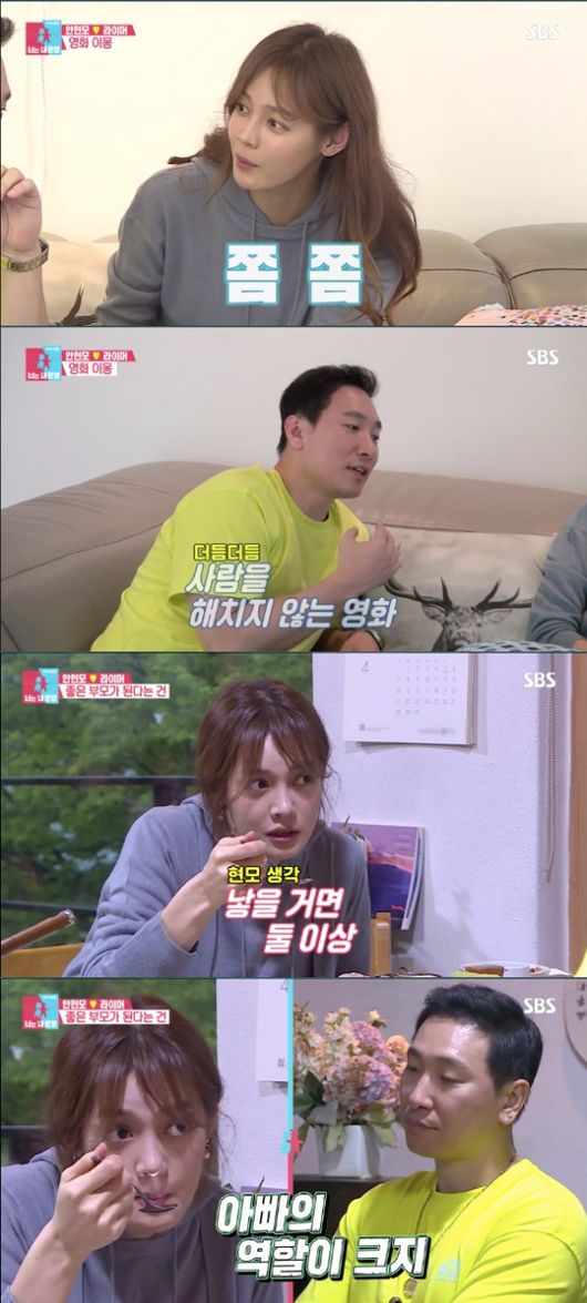 '동상이몽2' 방송화면 캡처