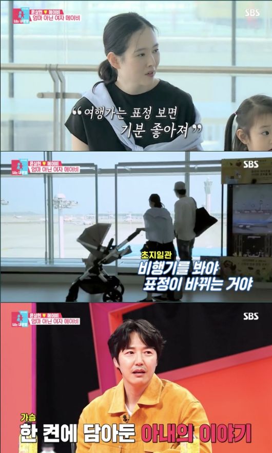 '동상이몽2' 방송화면 캡처