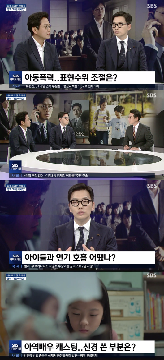 '나이트라인' 방송화면