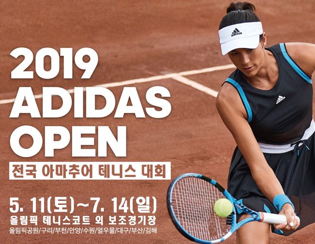 [사진]아디다스 제공