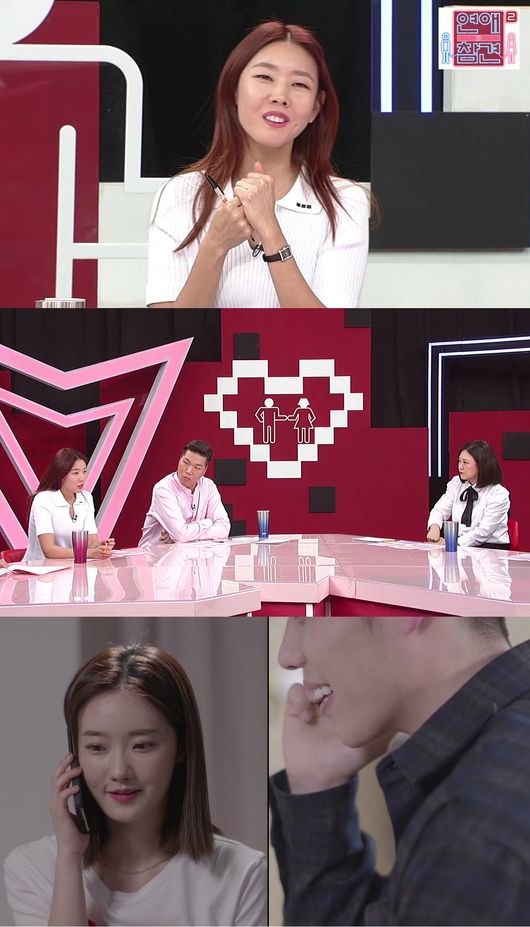 '연애의 참견2' 제공