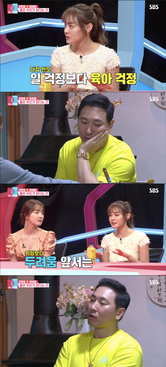 '동상이몽2' 방송화면