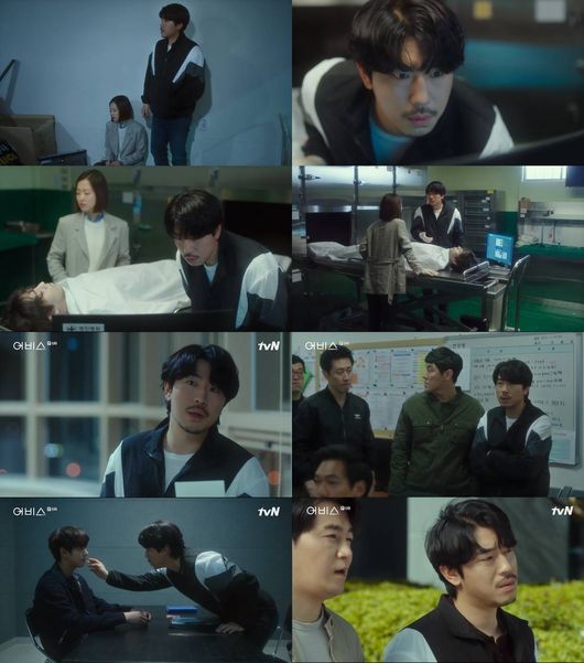 '어비스' 방송화면 캡처