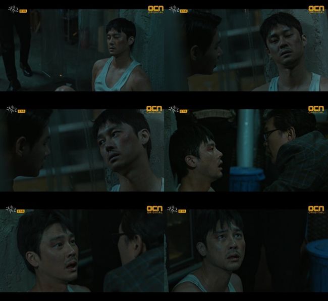 ‘구해줘2’ 방송화면 캡처