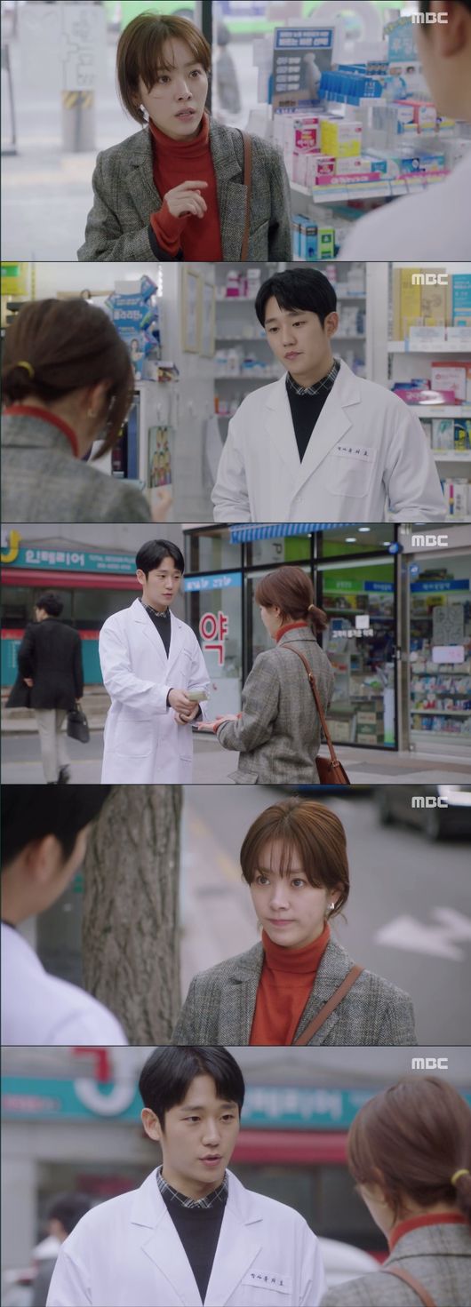 [사진=MBC 방송화면] '봄밤' 1, 2회 속 한지민과 정해인, 김준한 등