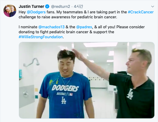 저스틴 터너 트위터 캡쳐