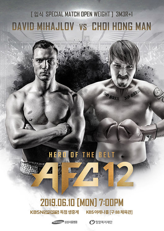 [사진] AFC 제공.