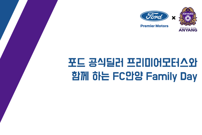 [사진] 안양 제공.