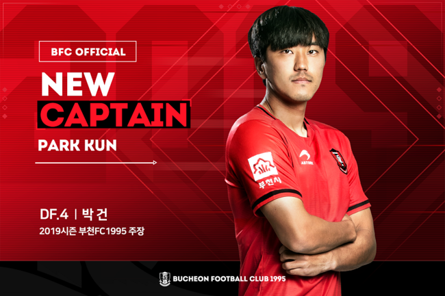 [사진] 부천 제공.