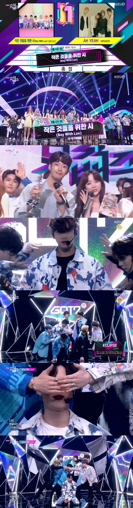 '뮤직뱅크' 방송화면 캡처