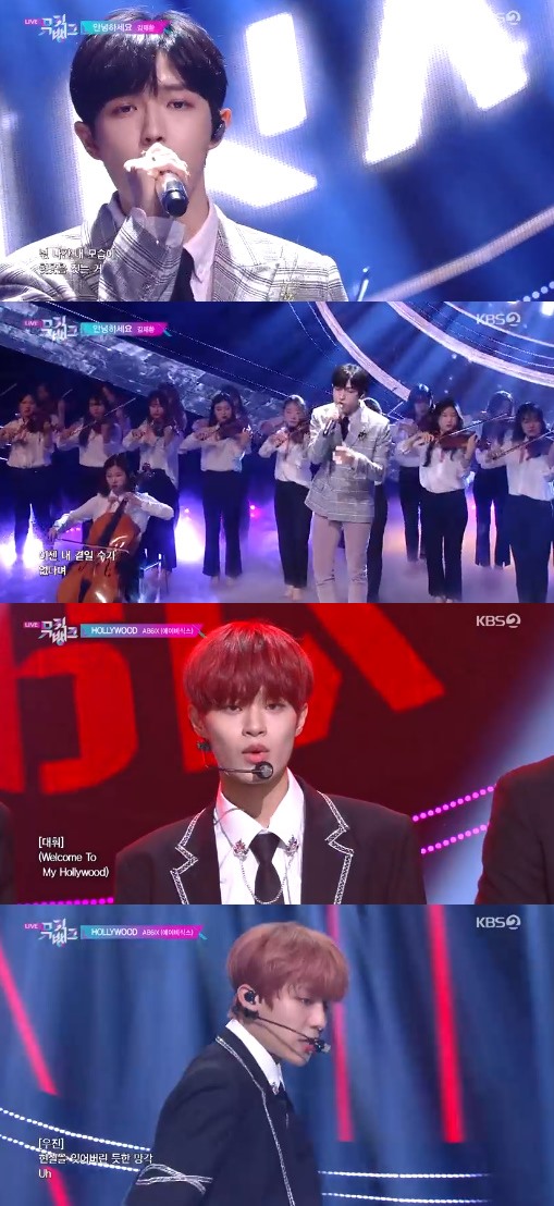 '뮤직뱅크' 방송화면 캡처