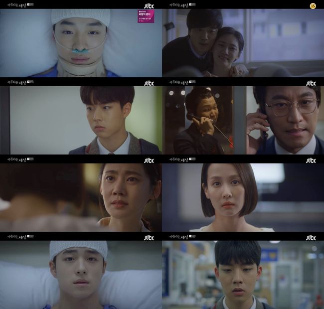 ‘아름다운 세상’ 방송화면 캡처