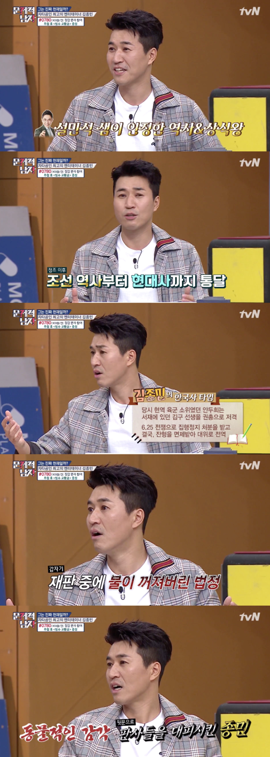 [사진] tvN ‘문제적 남자’ 방송 캡처