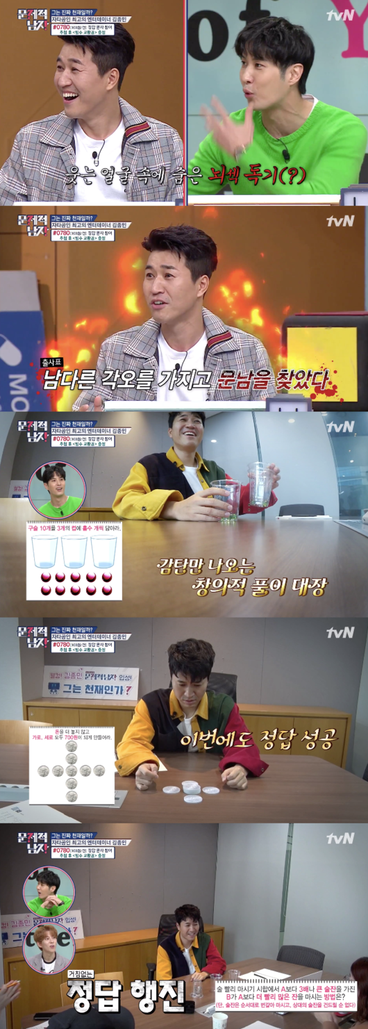 [사진] tvN ‘문제적 남자’ 방송 캡처