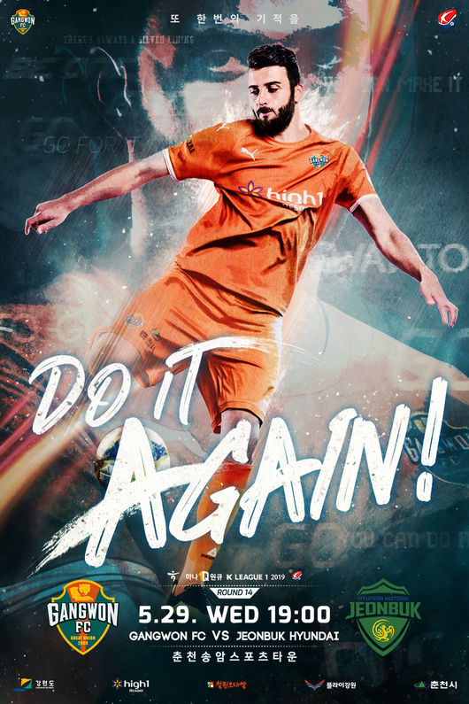 [사진] 강원 제공.