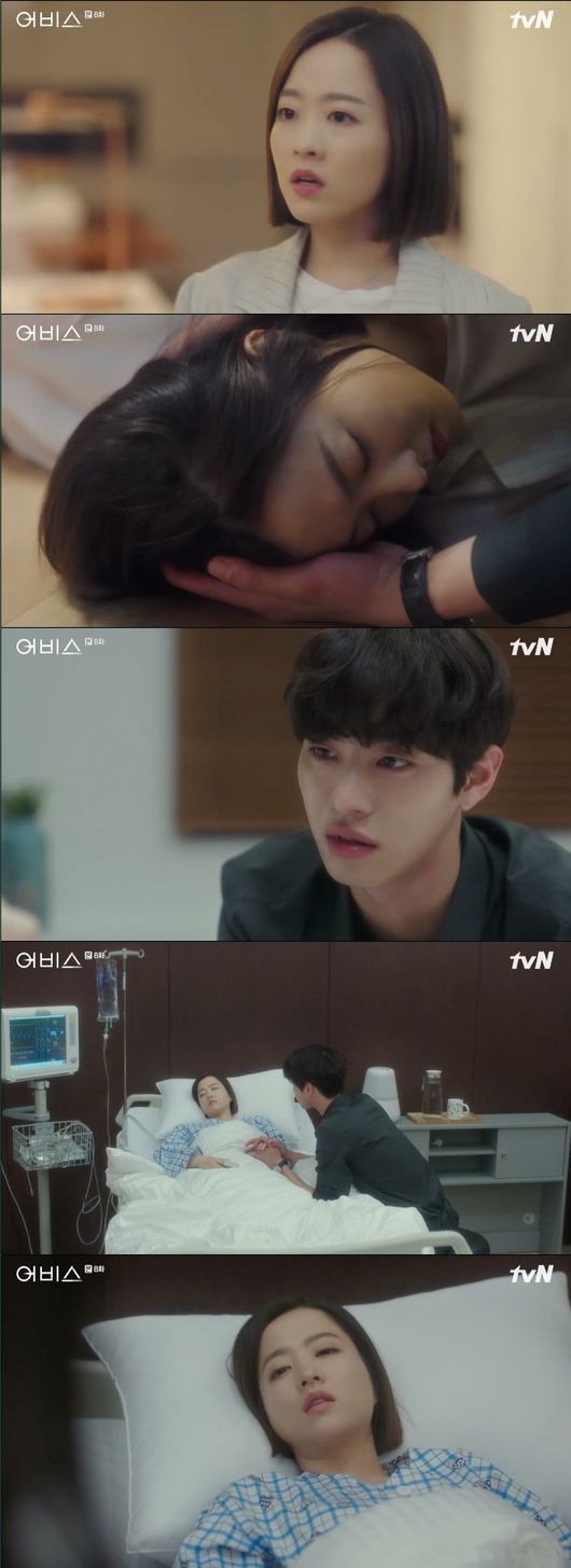 [사진=tvN 방송화면] '어비스' 8회 박보영, 안효섭 등
