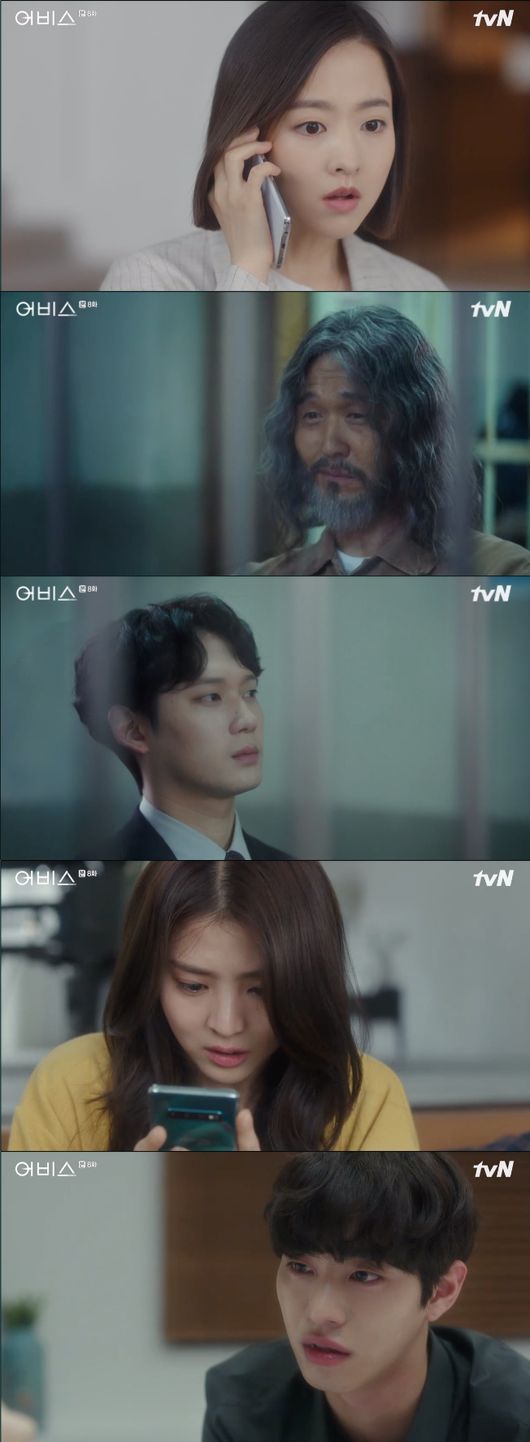 [사진=tvN 방송화면] '어비스' 8회 박보영, 이성재, 권수현, 이시언, 안효섭 등