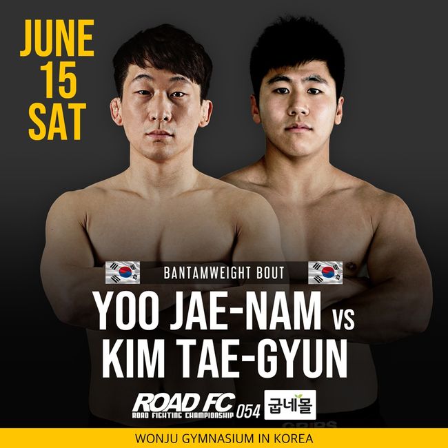 [사진] 로드FC 제공.