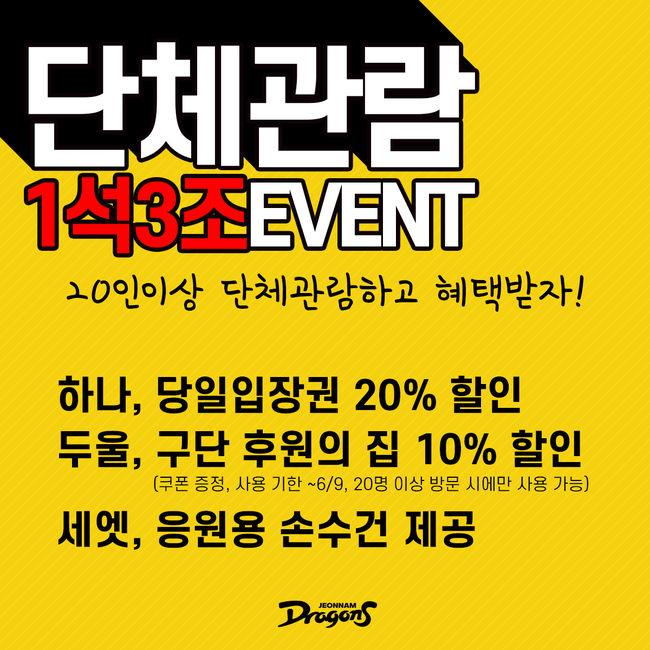 [사진] 전남 제공.