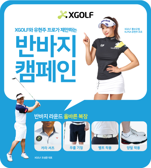 [사진]엑스골프 제공