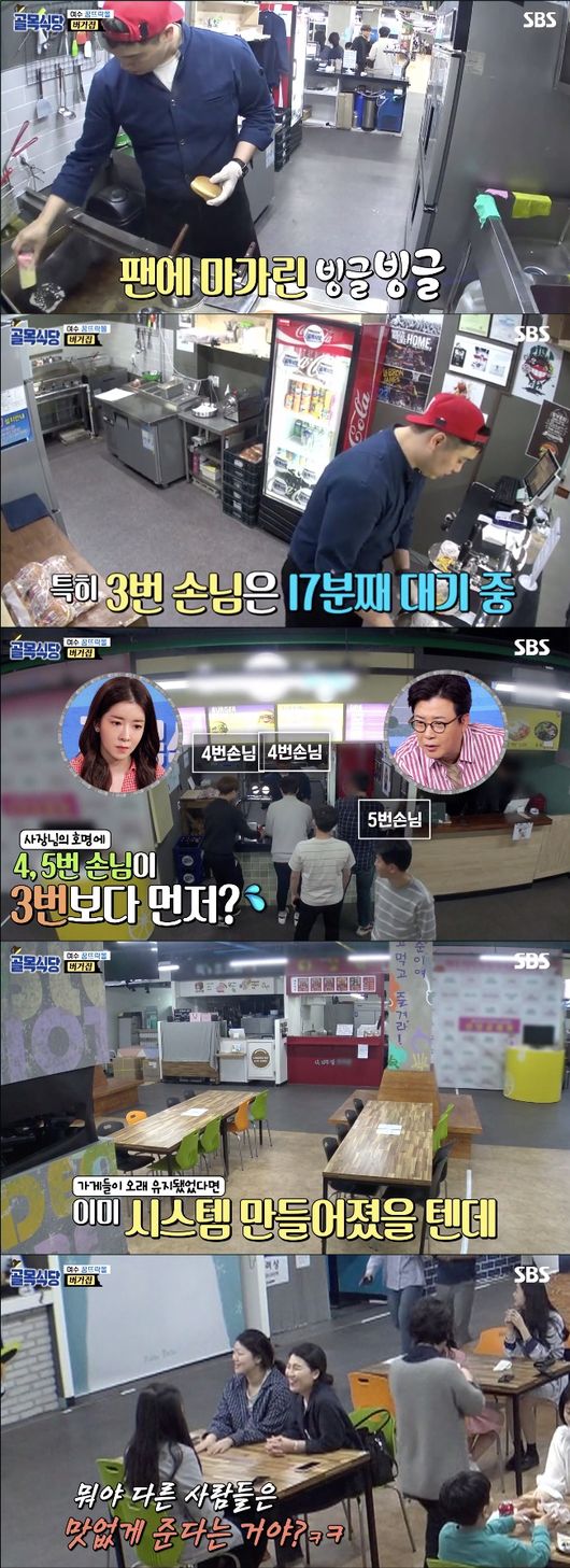 [사진=SBS 방송화면] '백종원의 골목식당' 여수 꿈뜨락몰 버거집 사장의 실수들