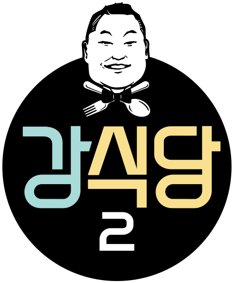 '강식당2' 로고