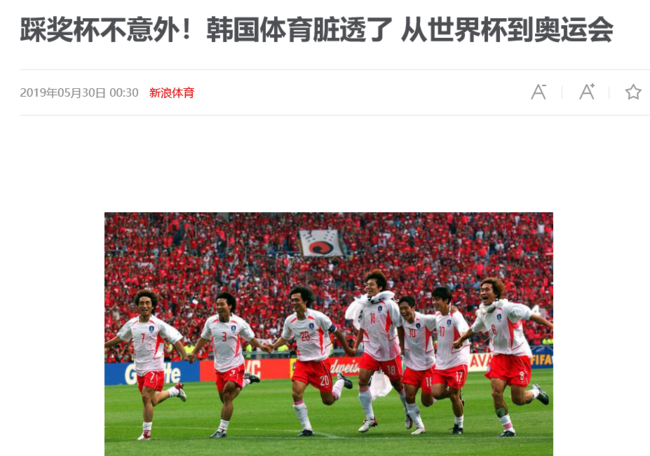 [사진] 시나스포츠 캡처.