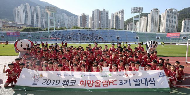 [사진]한국프로축구연맹 제공