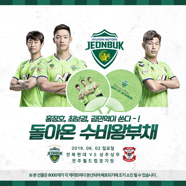 [사진] 전북 제공.