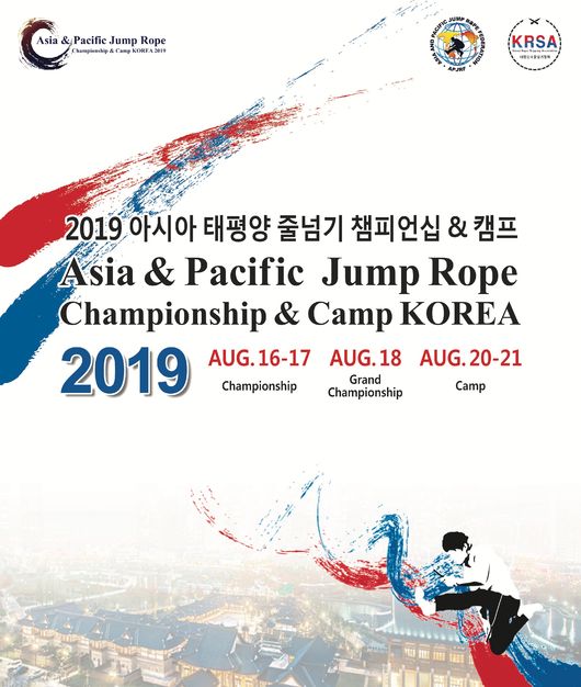 [사진]대한민국줄넘기협회 제공