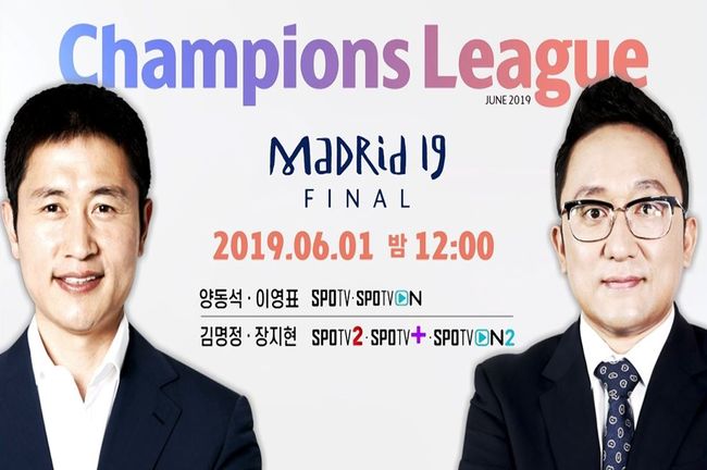 [사진] SPOTV 제공.