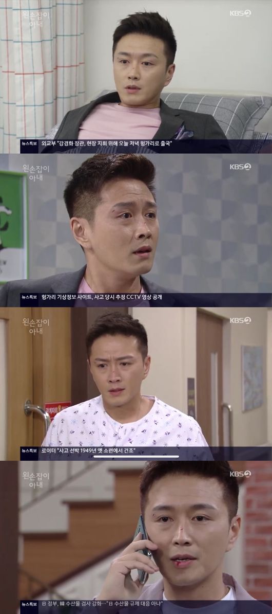 [사진=KBS 방송화면] '왼손잡이 아내' 102회 속 배우 진태현