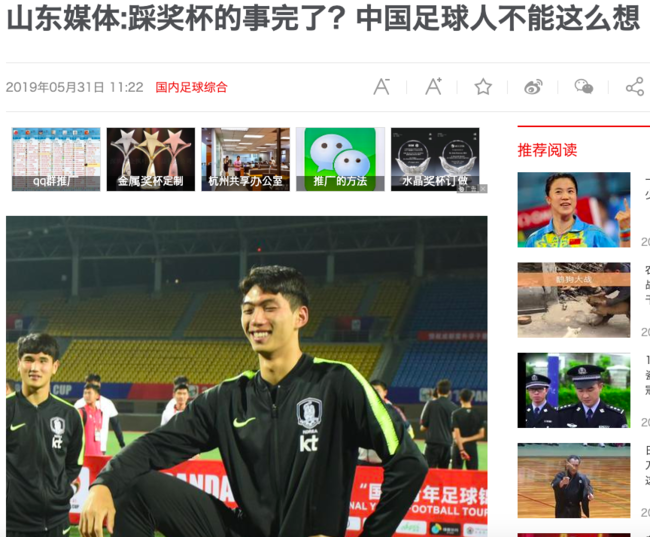 [사진] 산둥미디어 대중망 캡처