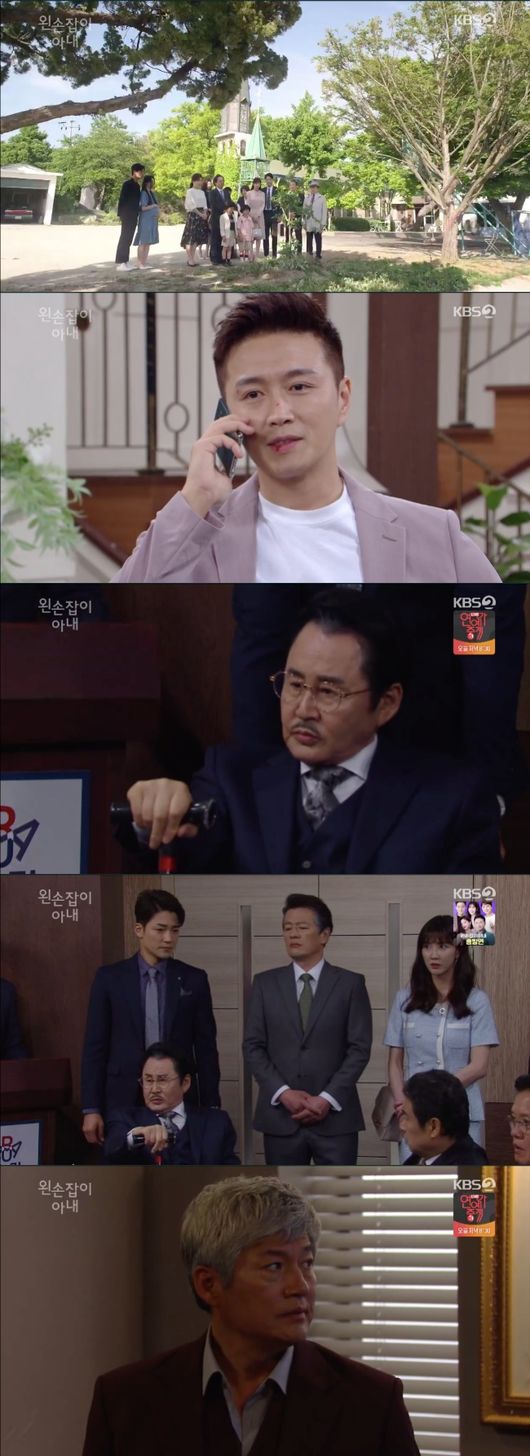 [사진=KBS 방송화면] '왼손잡이 아내' 마지막 회