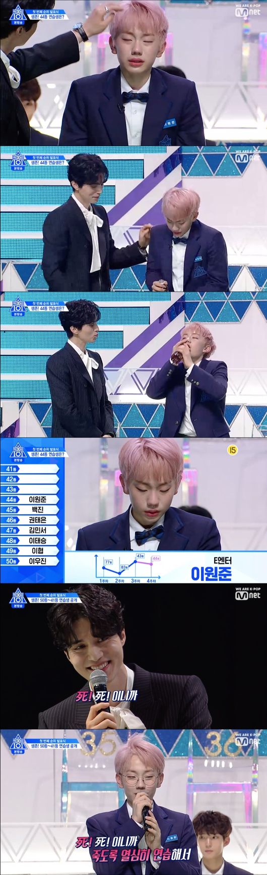 [사진=Mnet 방송화면] '프로듀스X 101' 첫 번째 순위 발표식 이원준과 이동욱