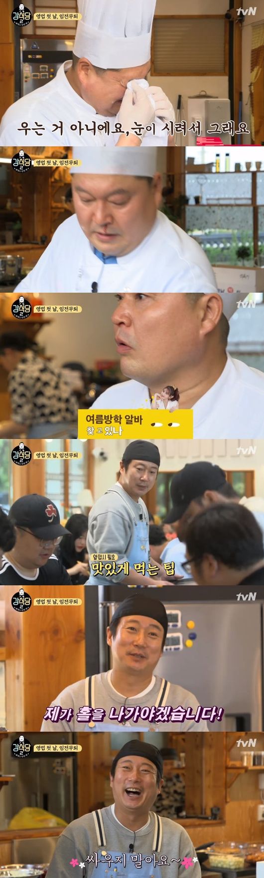 '강식당2' 방송화면 캡처