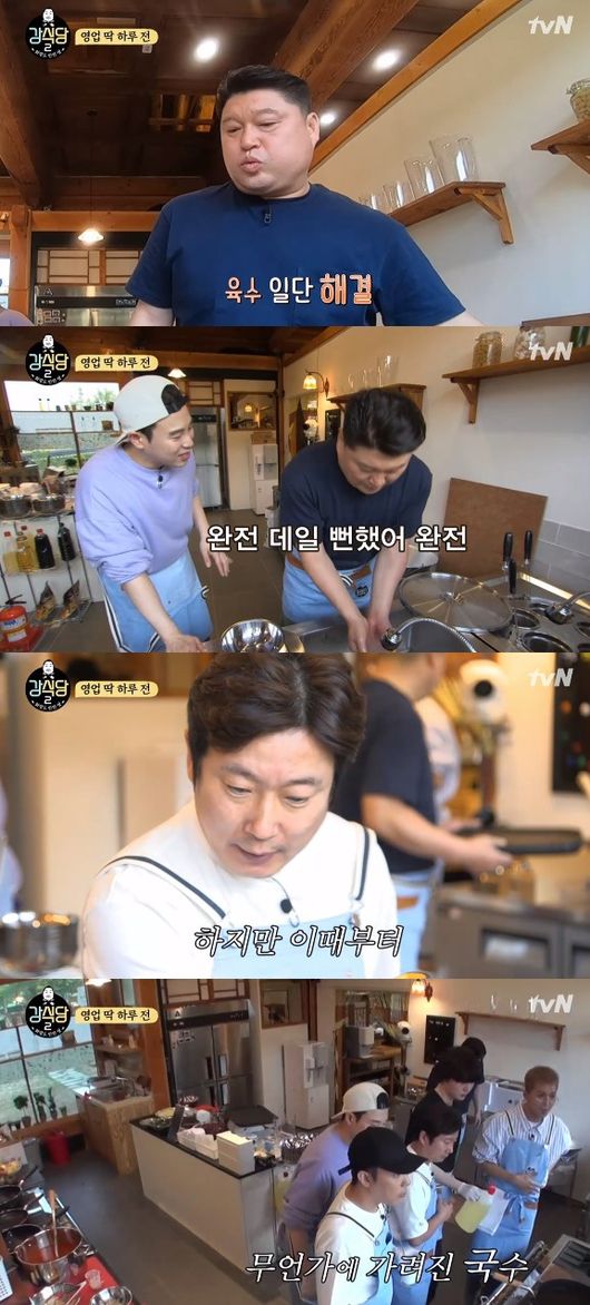 '강식당2' 방송화면 캡처