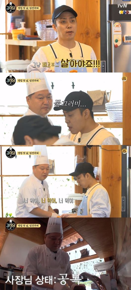 '강식당2' 방송화면 캡처