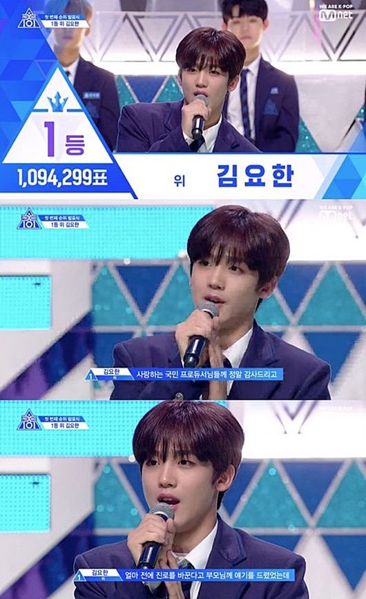 '프로듀스X101' 방송화면 캡처