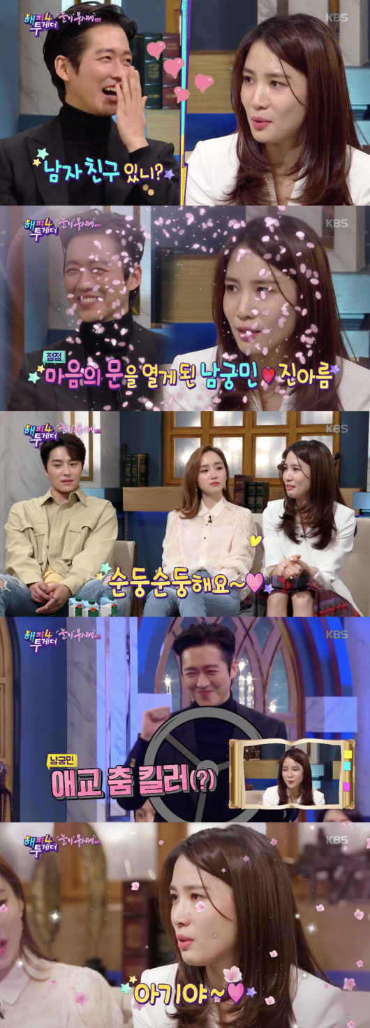 [사진] KBS 2TV ‘해피투게더’ 방송 캡처